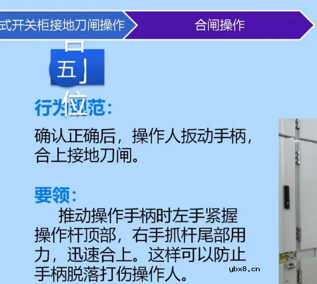三种接地刀闸操作方法 为什么要进行接地刀闸操作的原因分析