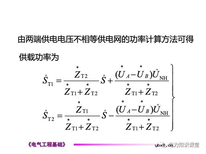 电力网络中的常见的潮流计算