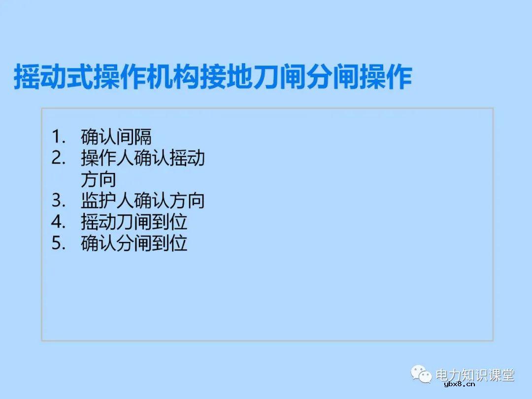 三种接地刀闸操作方法 为什么要进行接地刀闸操作的原因分析