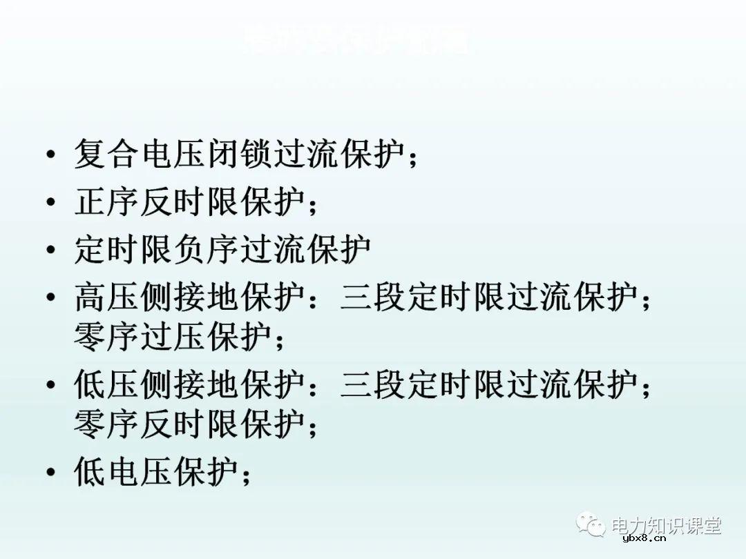 保护装置如何配置 保护装置原理图