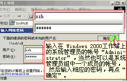 通过网络管理自己的电脑