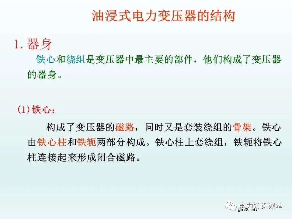 一文详解35kv变压器结构