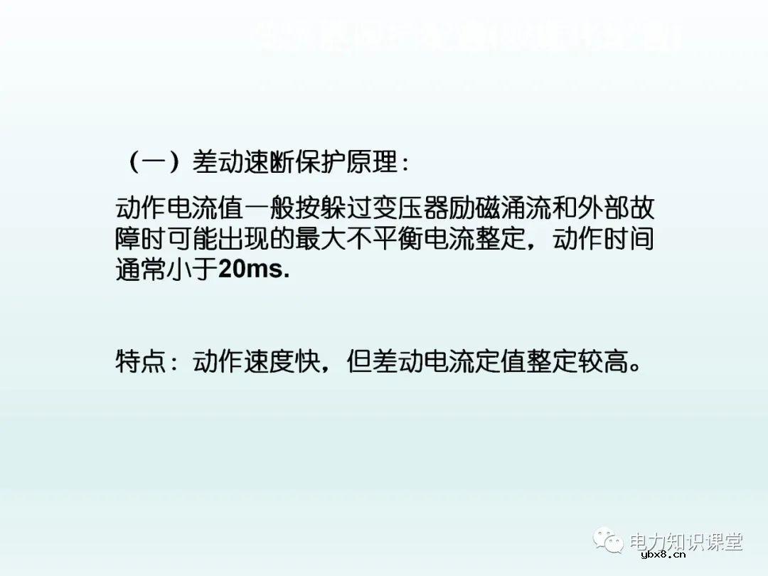 保护装置如何配置 保护装置原理图