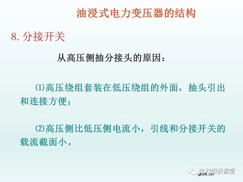 一文详解35kv变压器结构