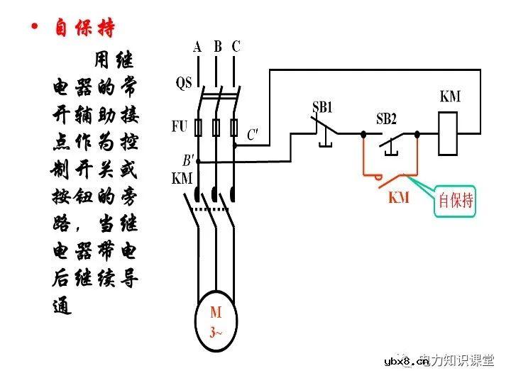 电气二次回路图及原理