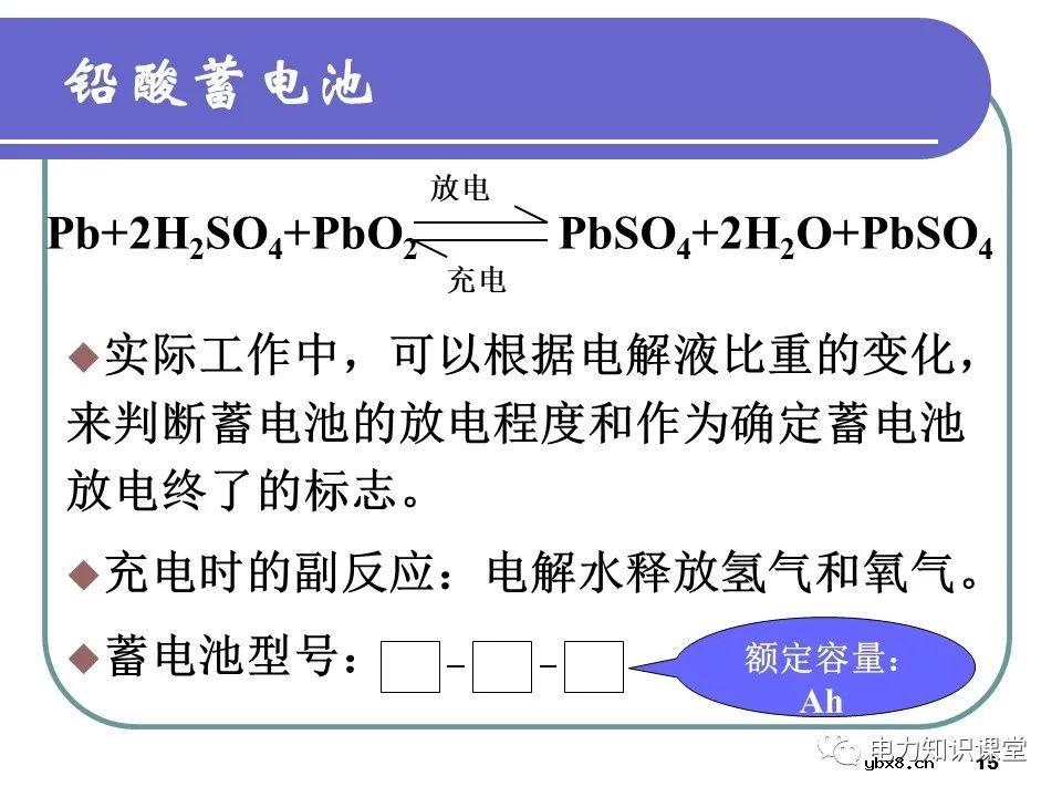 浅谈变配电所的直流系统组成及操作电源分类