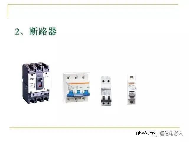 通信供配电系统设计方案详解