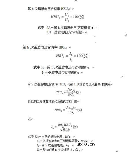 浅探电网谐波与电能质量影响