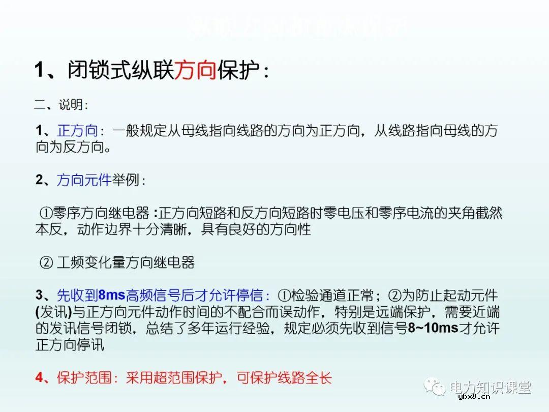 保护装置如何配置 保护装置原理图
