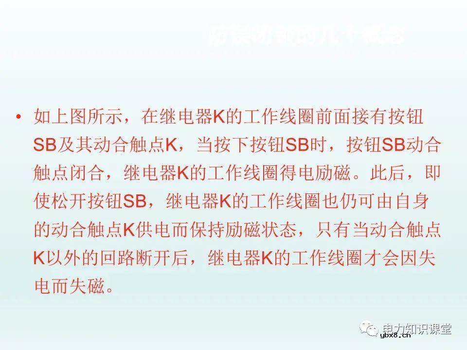 隔离开关基本介绍：控制回路及五防装置