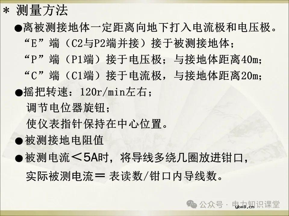 全面详解保护接地、接零、漏保