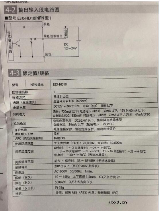 欧姆龙光纤放大器怎么调试