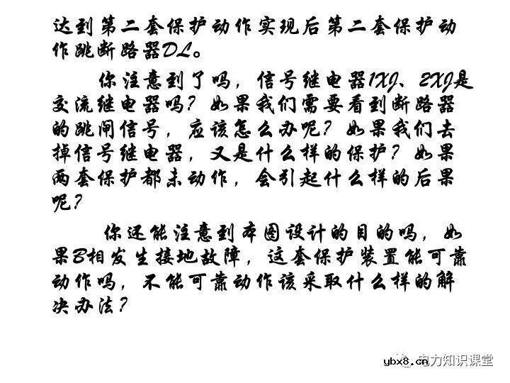 电气二次回路图及原理