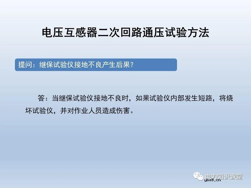 一文解析电压互感器涉及的二次回路