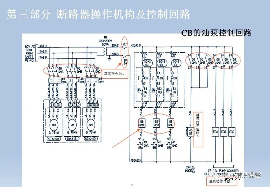 电气设备二次回路：隔离开关/断路器/变压器及控制回路