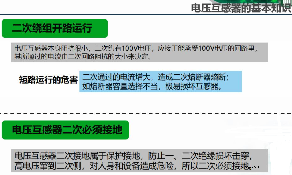 一文解析电压互感器的原理与变压器的原理