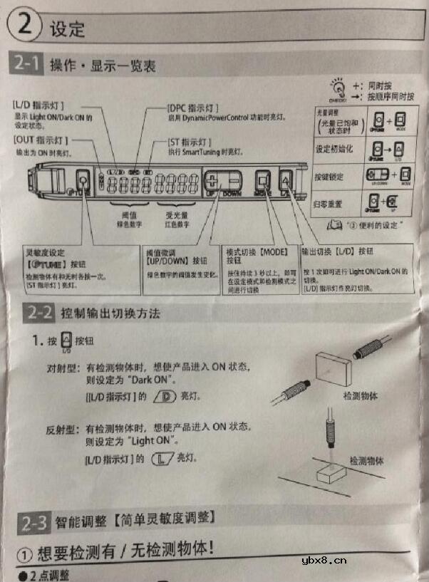 欧姆龙光纤放大器怎么调试
