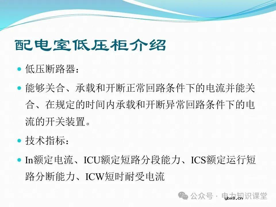 10kV配电室核心设备功能、作用与重要性