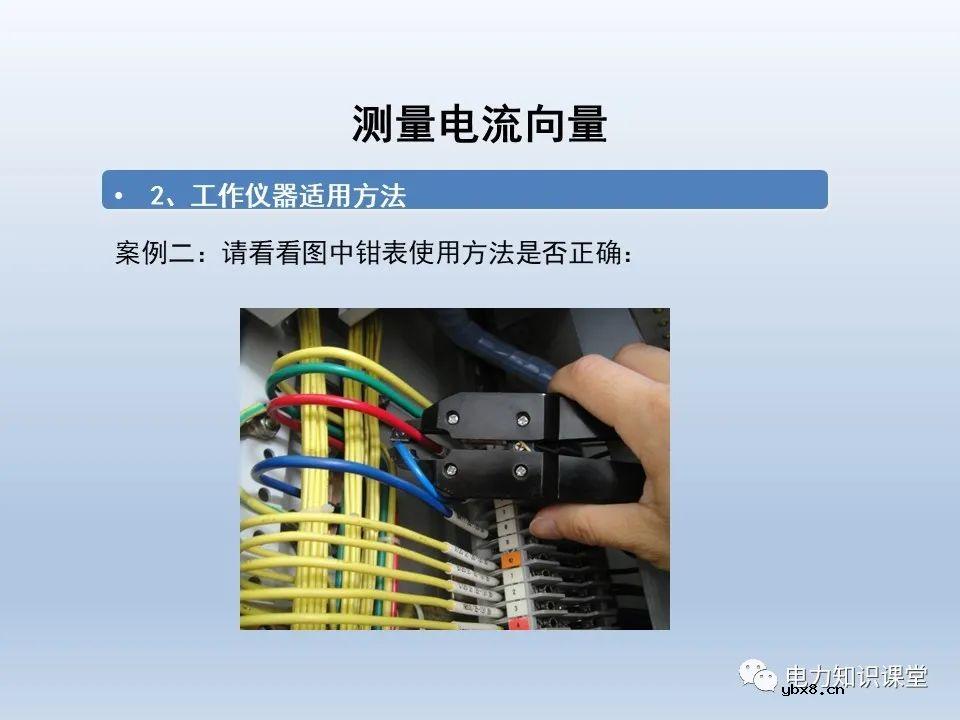 供电系统保护装置的六角图相位检测方法