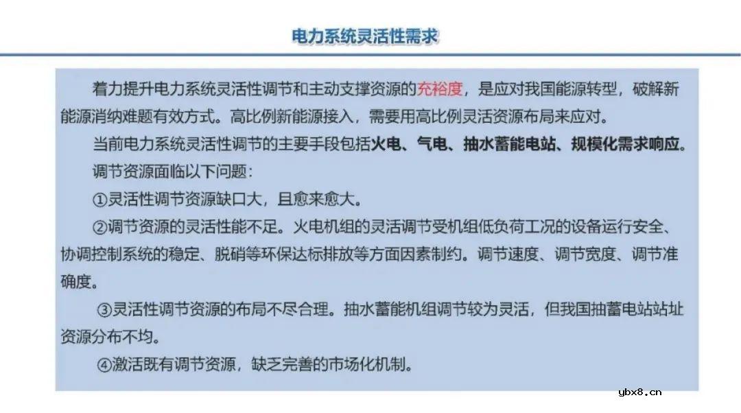 深度解析储能在新型电力中的三大挑战