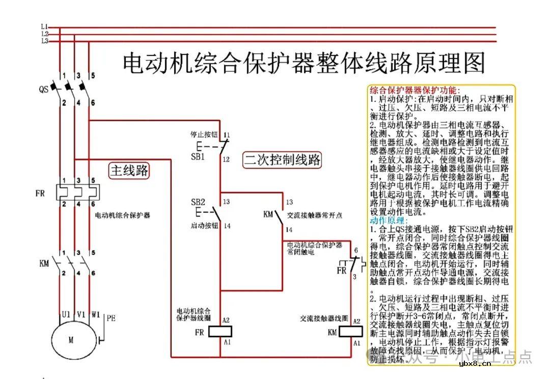 电机综合保护器如何接线