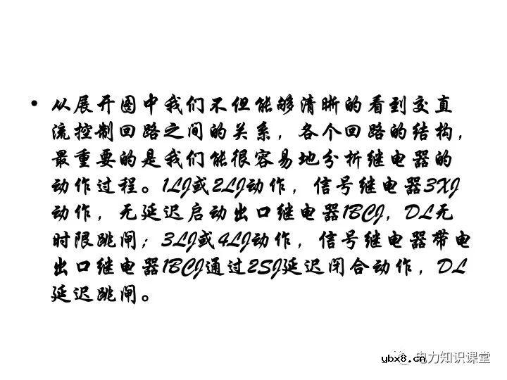 电气二次回路图及原理