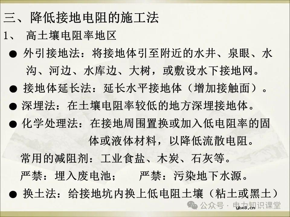 全面详解保护接地、接零、漏保