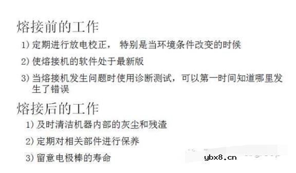 光纤熔接机异常处理_光纤熔接机的故障判断