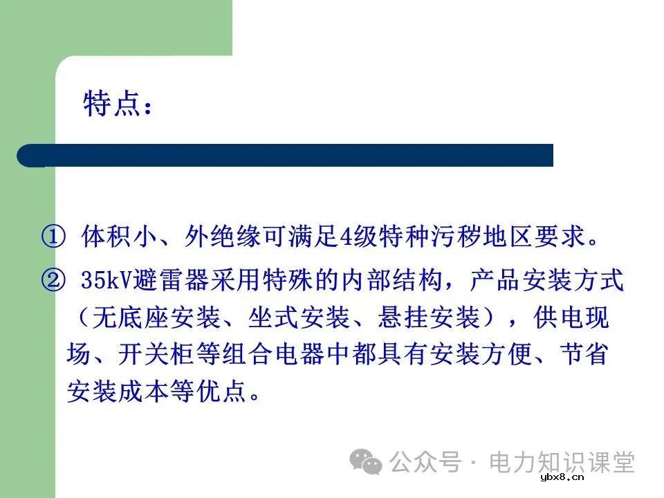 避雷器作用和分类