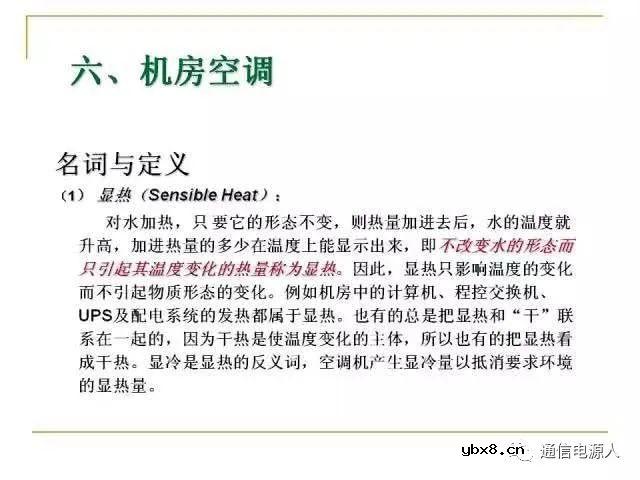 通信供配电系统设计方案详解