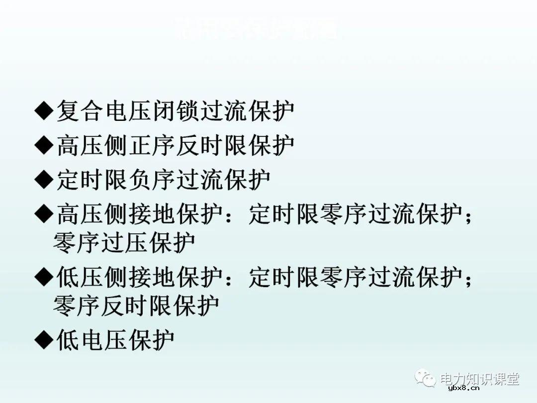 保护装置如何配置 保护装置原理图