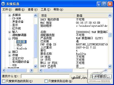 如何多点出发快速查看网络状态