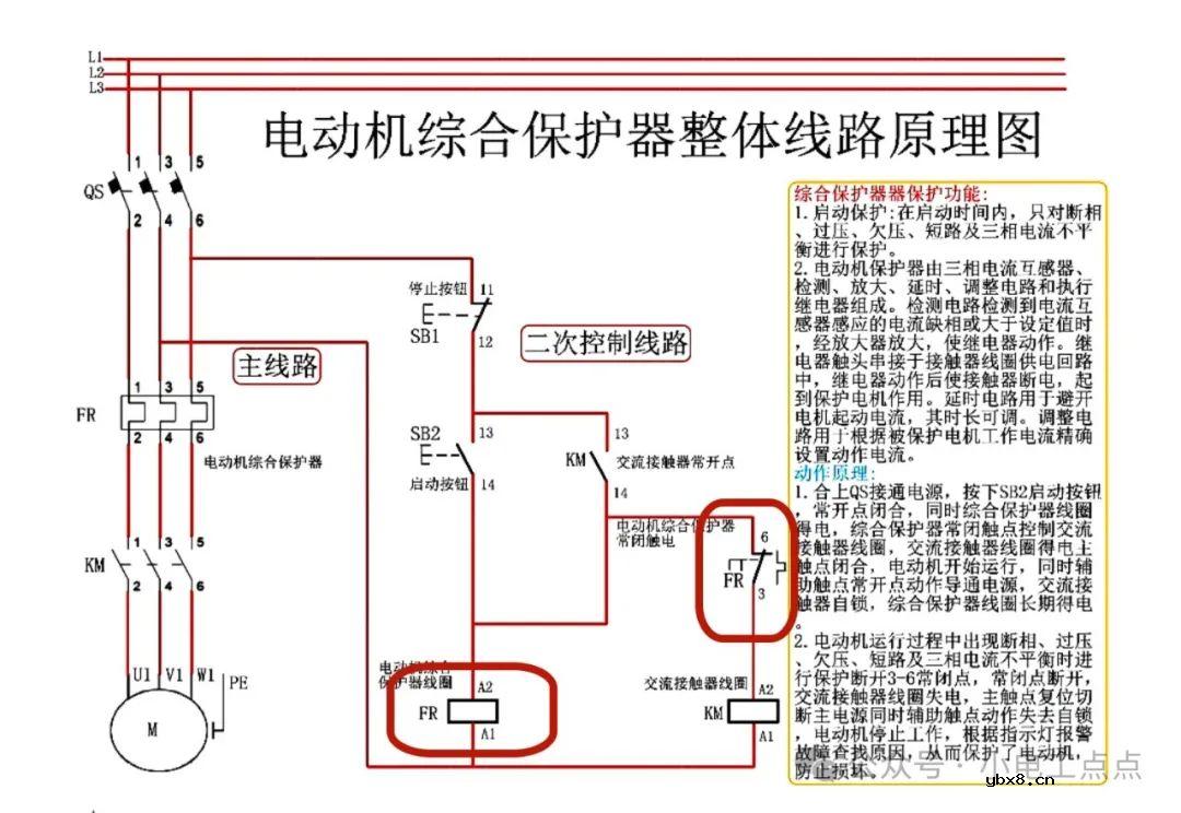电机综合保护器如何接线
