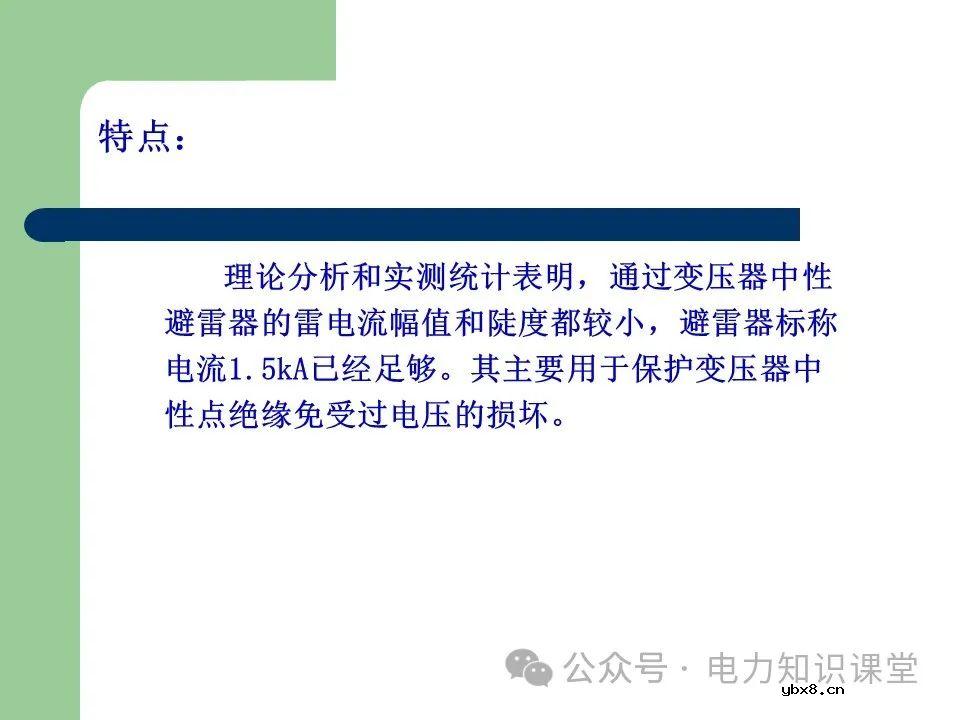 避雷器作用和分类