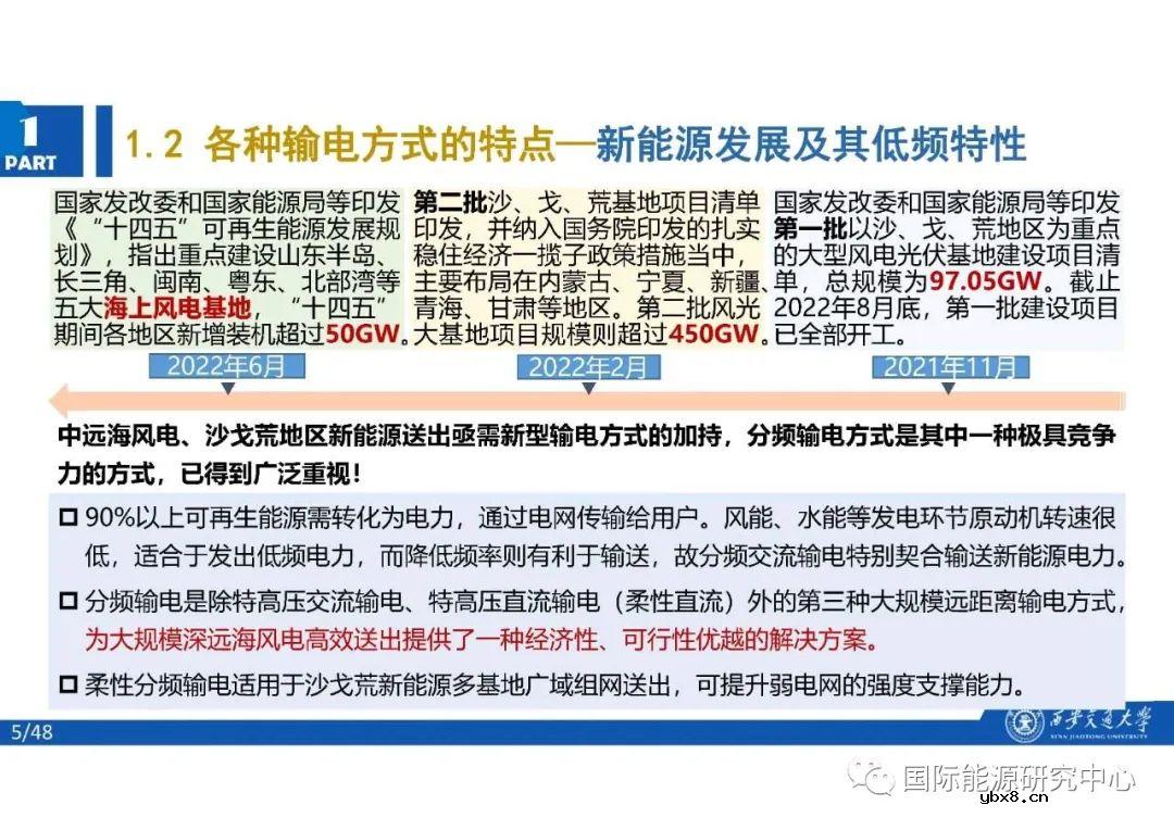 分频风电系统的结构及基本原理