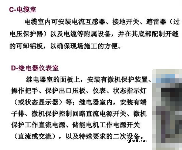 高压开关柜结构及原理总结