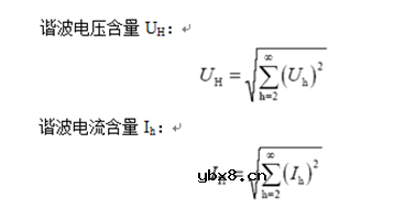 浅探电网谐波与电能质量影响