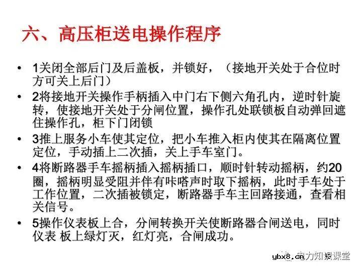 高压开关柜结构及原理总结