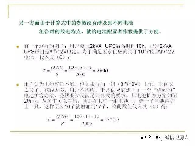 通信供配电系统设计方案详解