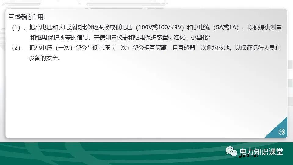 变电站一次设备接线图综合梳理