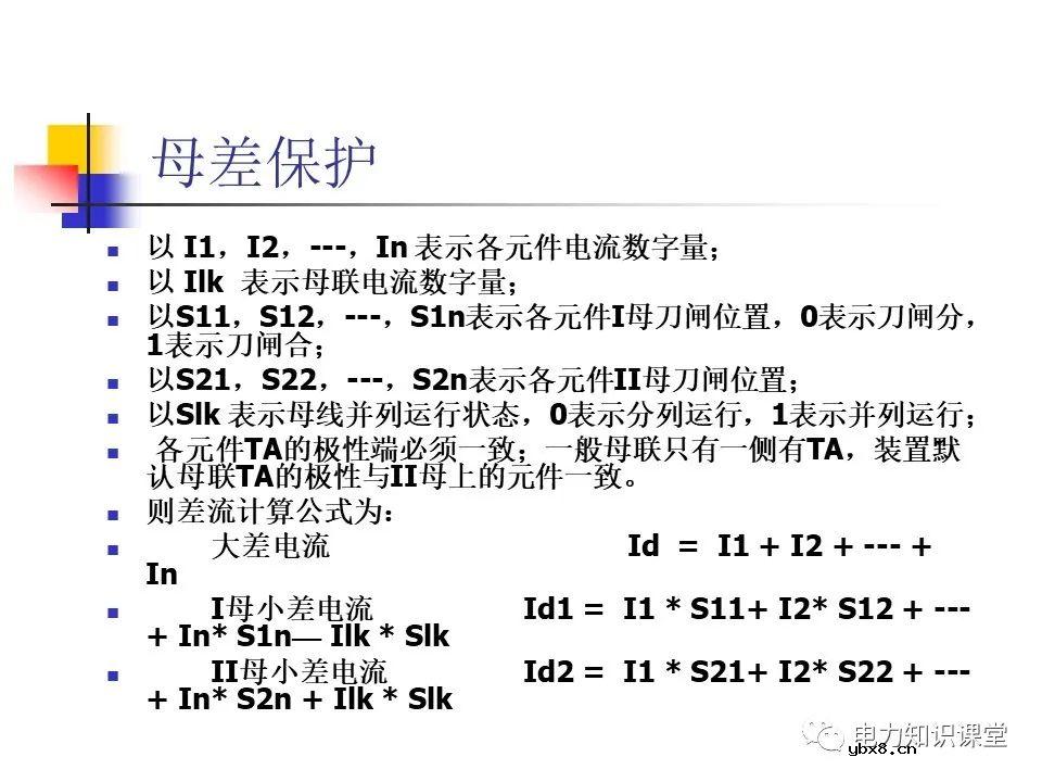 电压互感器二次回路的PT二次反充电知识汇总
