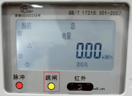 智能电表上的小灯亮怎么回事？