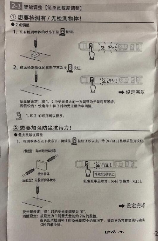 欧姆龙光纤放大器怎么调试