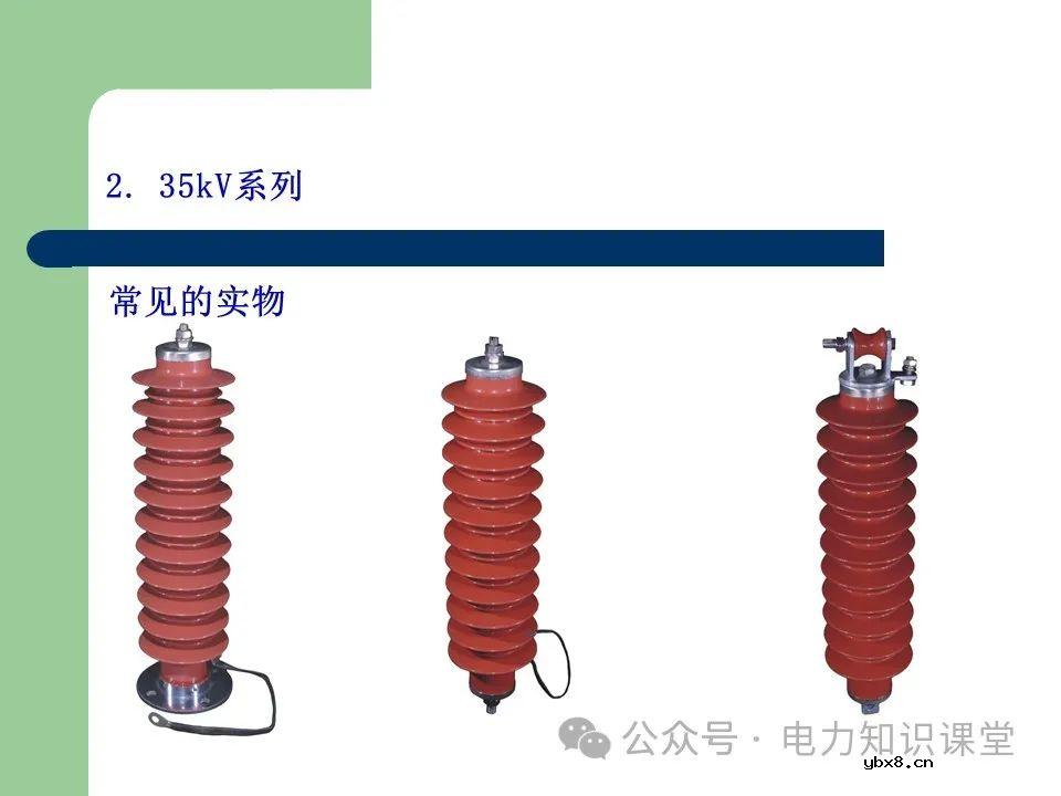 避雷器作用和分类