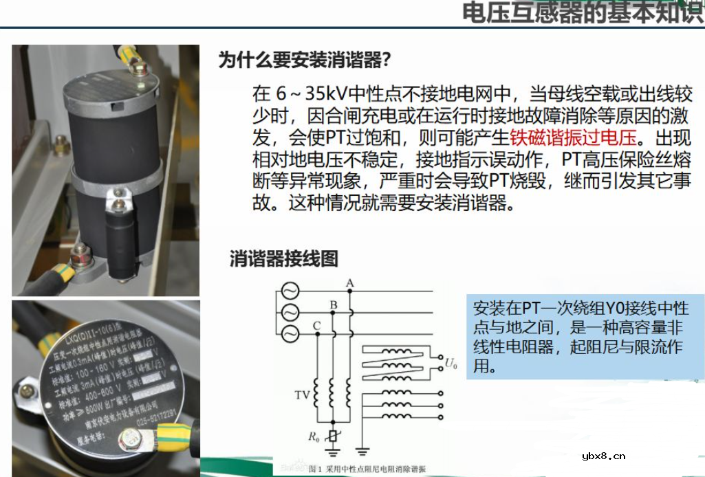 一文解析电压互感器的原理与变压器的原理