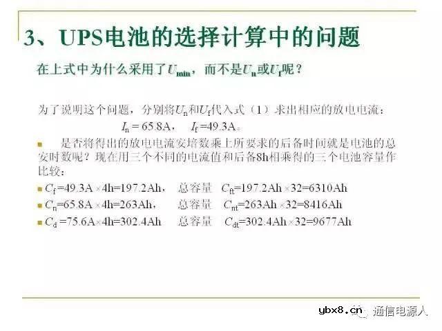 通信供配电系统设计方案详解