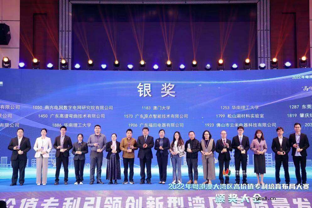 绿宝石荣获2022年粤港澳大湾区高价值专利培育布局大赛银奖