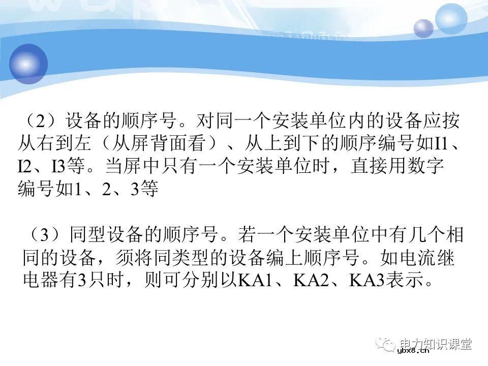 变电所二次系统基础知识：变电站二次系统有哪些设备