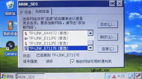英利普YDPG80上网下专辑图解教程