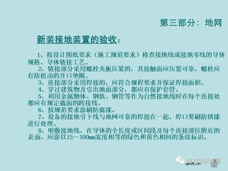 如何防止过电压对变电设备的危害（避雷器、避雷针、接地装置）